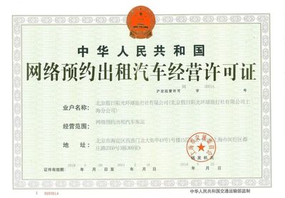 陽光車導強勢布局，獲多地網約車牌照助力出行新生態